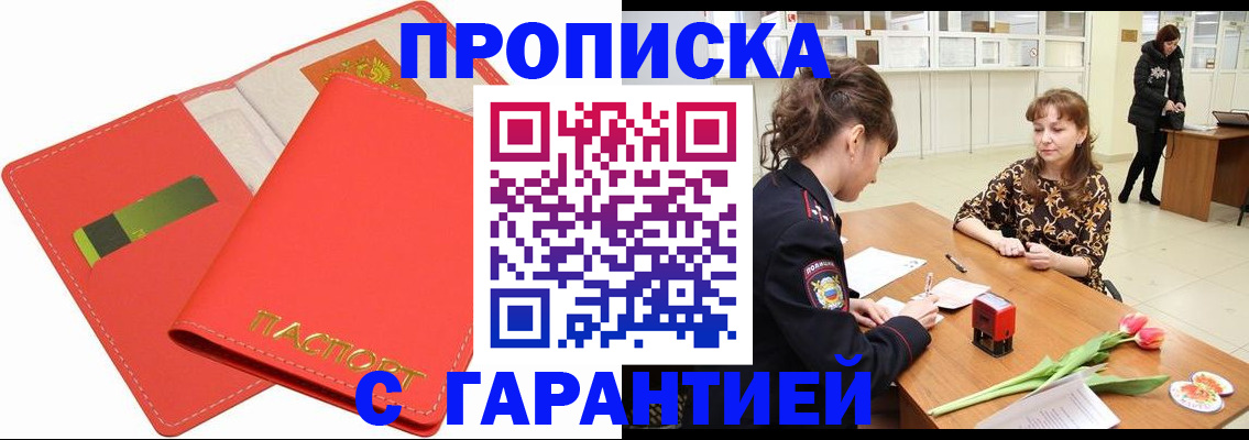 временная регистрация поиск в Глазове