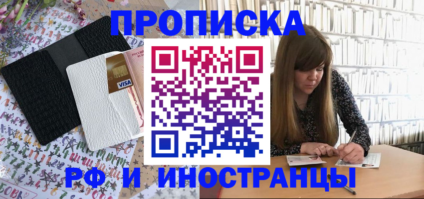 временная регистрация поиск в Глазове