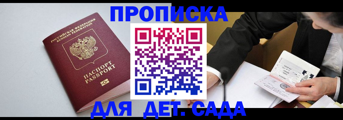 временная регистрация законно в Глазове