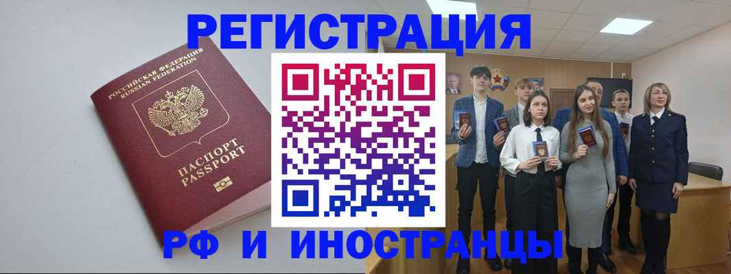 прописка штамп в Глазове
