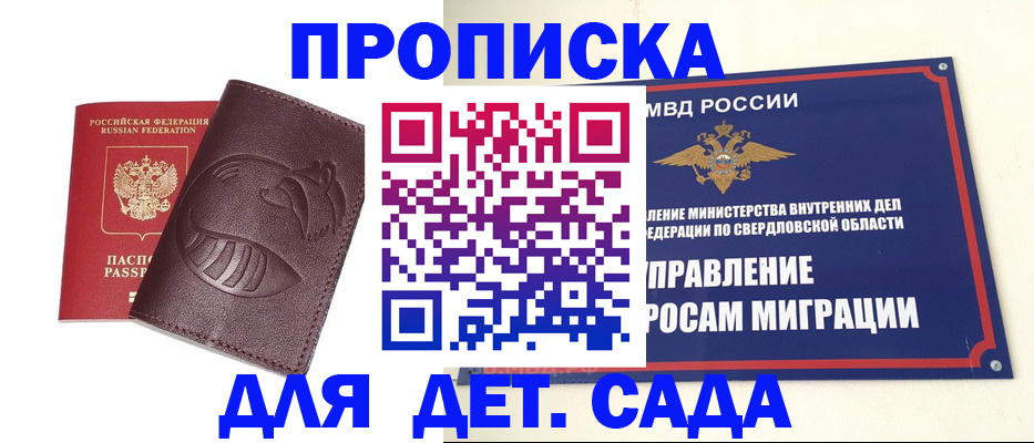временная регистрация адрес в Глазове