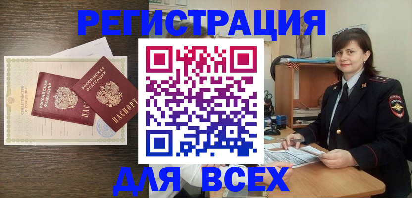 прописка от собственника в Глазове