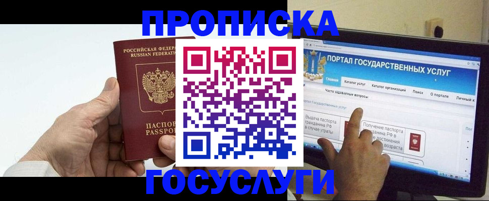 временная регистрация недорого в Глазове